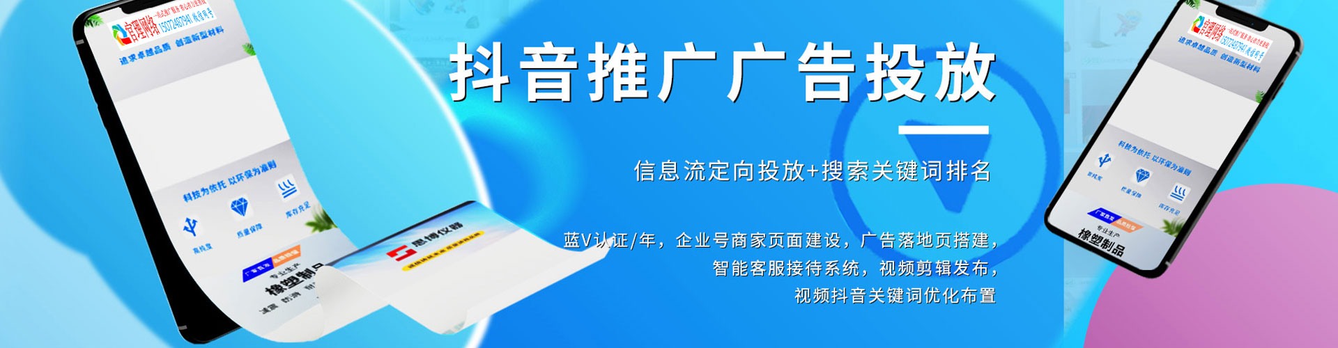 江达百度搜索推广